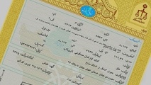 خبر فوری برای دارندگان ملک/ این سندها بی اعتبارند!
