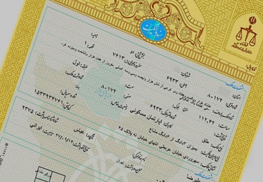 خبر فوری برای دارندگان ملک/ این سندها بی اعتبارند!