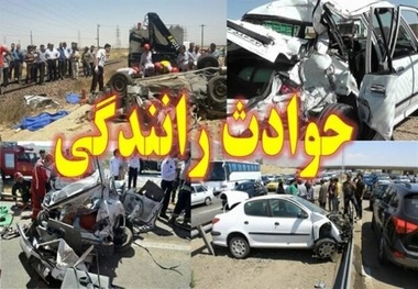 اختصاص رتبه نخست کاهش تصادفات فوتی به سیستان و بلوچستان