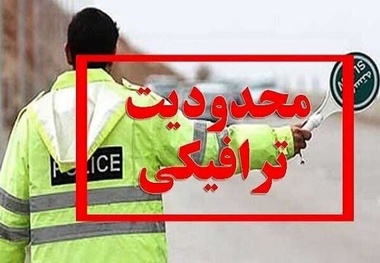 اعلام محدودیت های ترافیکی نوروز ۱۴۰۴