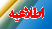 مسدود شدن جاده بندرعباس–سیرجان از فردا 