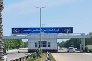 آغاز پروازهای مستقیم قشم ـ مشهد با هدف تقویت گردشگری مذهبی