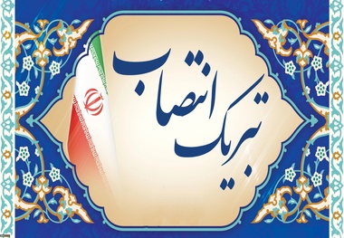 پیام تبریک انجمن صنفی حمل و نقل ریلی به هادی شمسایی مدیرعامل جدید واگن پارس