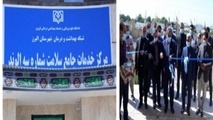 ساختمان ستاد شبکه بهداشت و مرکز جامع سلامت ۳ الوند افتتاح شد