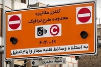 طرح ترافیک از امروز در پایتخت اجرا میشود