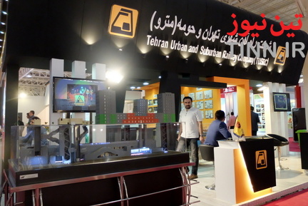هفدهمین نمایشگاه بین المللی حمل و نقل و خدمات شهری