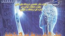 برگزاری روز جهانی الکترونیک هواپیمایی در فرودگاه‌های کشور