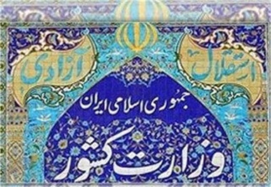  یک قرن بازی با وزارتخانه‌ها 