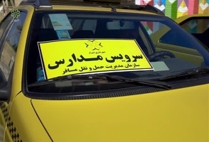 سرگردان والدین برای سرویس مدارس/ سامانه سپند ‌بلاتکلیف ماند!