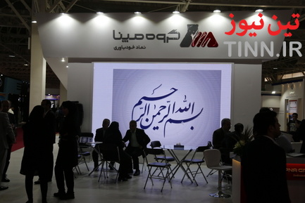 نمایشگاه ریلی