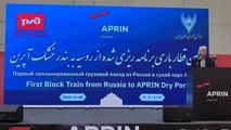 تصاویری از مراسم ورود اولین قطار باری برنامه ریزی شده روسیه به بندر خشک آپرین 