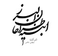 ابنیه طراحان البرز