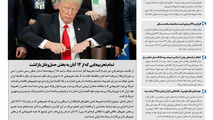 روزنامه تین| شماره 105| 15 آبان ماه 97 