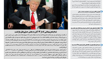 روزنامه تین| شماره 105| 15 آبان ماه 97 