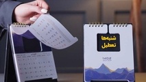 مخالفت روزنامه دولت با تعطیلی شنبه! 
