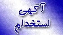 استخدام تکنسین واگن در  ایستگاه راه آهن حسن آباد اصفهان
