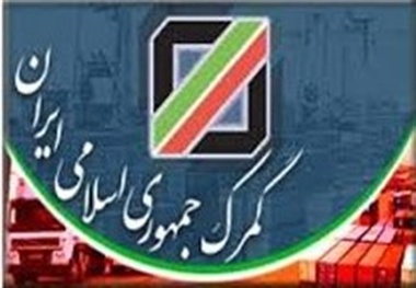 گام دیگر در هوشمندسازی گمرک