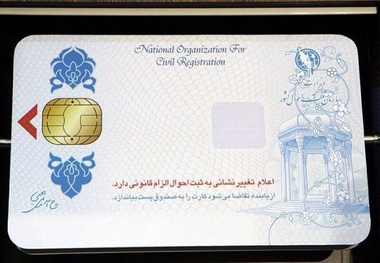 همه کارت‌ها در قالب کارت هوشمند ملی تجمیع می‌شوند 