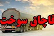 ۳۲ هزار لیتر گازوئیل قاچاق در یزد کشف شد