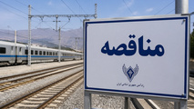 آغاز مناقصه بهسازی دپوی تعمیرات لکوموتیو کارخانه جاری تهران