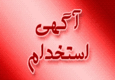 استخدام کادر پروازی در یک شرکت هواپیمایی