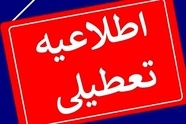 جزئیات تصمیم نهایی درباره تعطیلی تهران