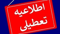 جزئیات تصمیم نهایی درباره تعطیلی تهران