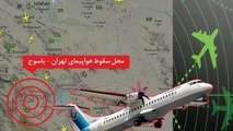 مشخصات جعبه سیاه هواپیمای سقوط کرده به کوهنوردان داده شد