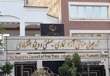 انتقال شرکت ها از مناطق آزاد به سرزمین اصلی میسر شد