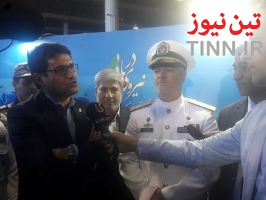 نمایشگاه دریایی