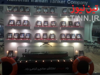 نمایشگاه دریایی