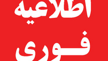 هیچگونه اختلالی در عملیات فرودگاه‌های غرب کشور وجود ندارد