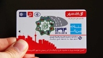 کارت شناور طرح ترافیک خط قرمز شهرداری است