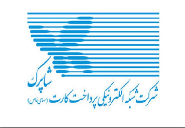 بررسی دلایل نپیوستن شبکه شاپرک به طرح جامع مالیاتی
