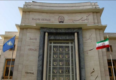 ارائه خدمات بانک سپه برقرار شد 