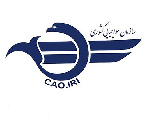 تاریخچه تاسیس سازمان هواپیمایی کشوری