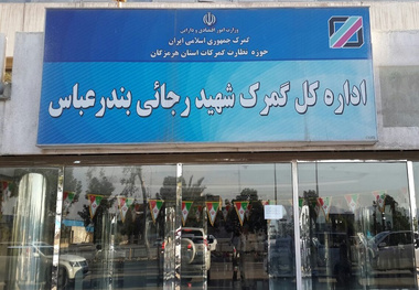 قاچاق خودرو و ماشین آلات عمرانی در گمرکات