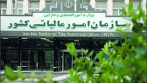 بخشودگی جرایم مالیاتی به مناسبت هفته دولت+جزییات