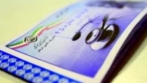 پس از حذف دفترچه بیمه، چگونه به مطب و داروخانه برویم؟