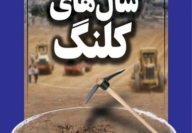 انتشار نخستین شماره اقتصاد حمل و نقل