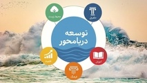 صندوق توسعه صنایع دریایی؛ بازوی مالی و راهبردی ایران برای تحول در کشتی سازی و بنادر
