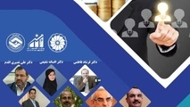 اولین پیش نشست همایش بین المللی تنظیم گری و سیاستگذاری رقابت در ایران برگزار می شود