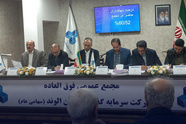 افزایش سرمایه ۳۹ درصدی ثالوند به تصویب رسید 