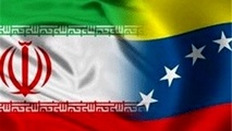 روابط ایران و ونزوئلا بهتر خواهد شد 