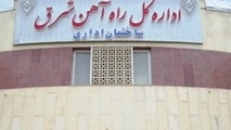 افزایش ۴۷ درصدی بارگیری سیمان صادراتی در راه‌ آهن شرق 