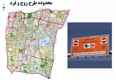 استفاده از الگوی مکزیکوسیتی برای کاهش آلودگی هوای تهران 