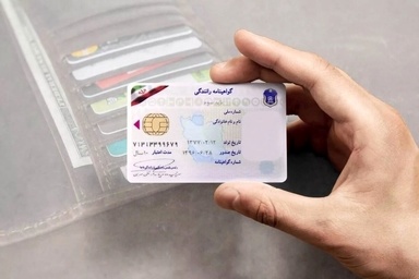 افزایش اعتبار کارتکس آموزش رانندگی؛ فرصت بیشتر برای دریافت گواهینامه