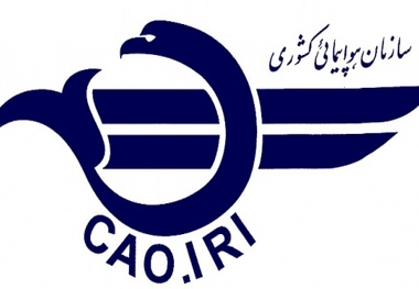 ◄ تدوین پیش‌نویس مقررات گواهینامه‌های Air Crew