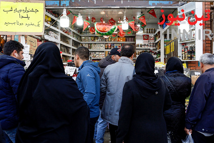 شب یلدا