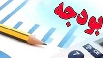 اصلاح بودجه، تغییر یک رویه غلط